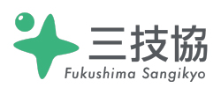 株式会社福島三技協