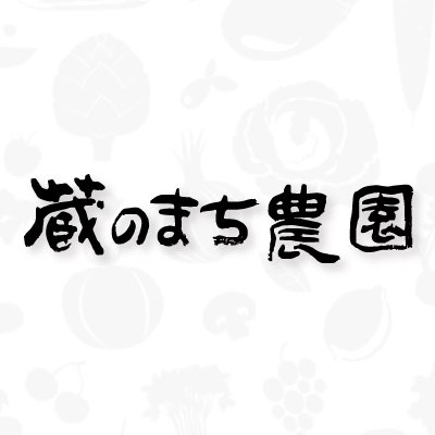 株式会社蔵のまち農園(JUAVACドローンエキスパートアカデミー福島校)