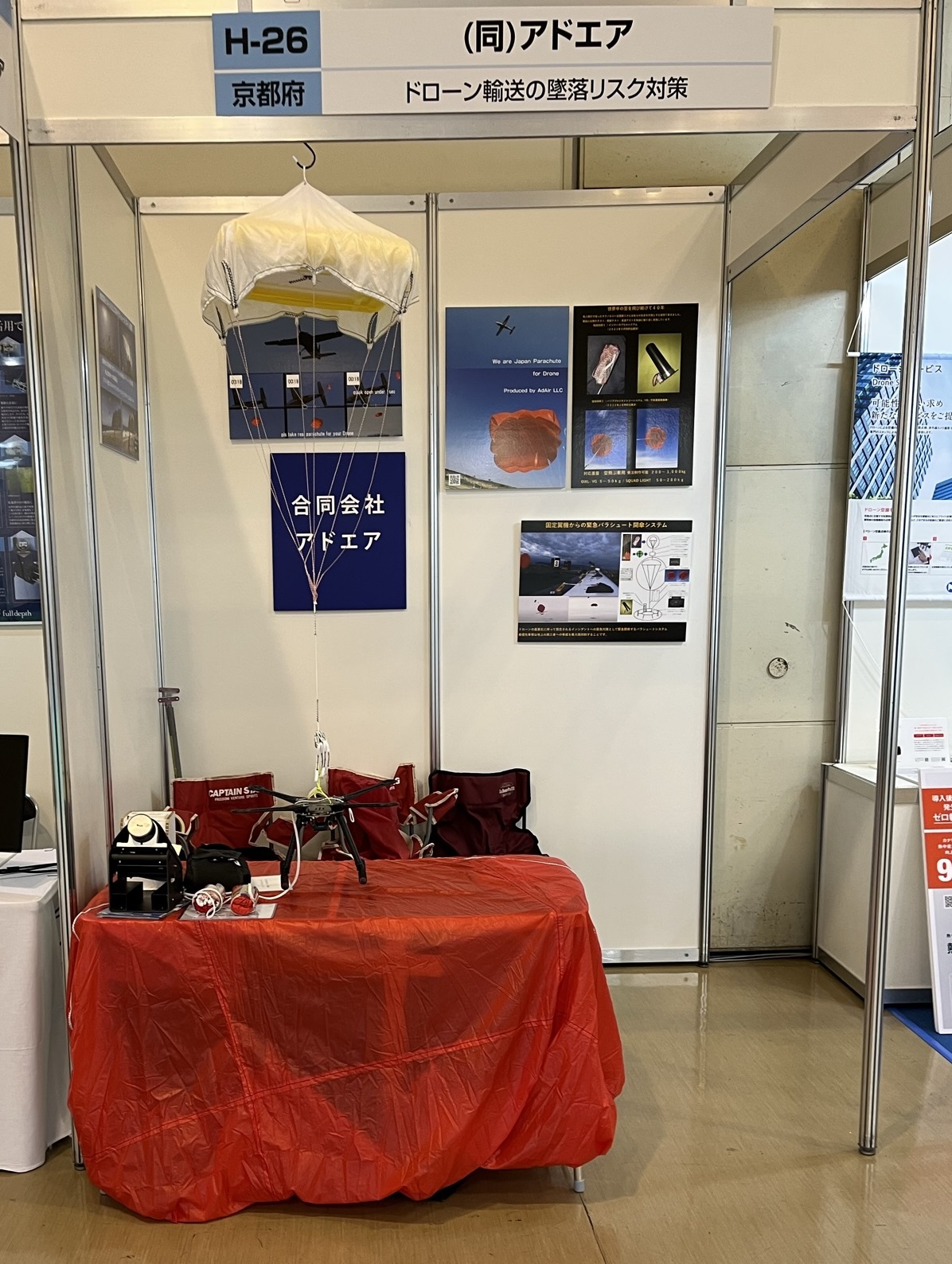 合同会社アドエア