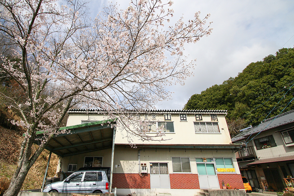 山田印刷所