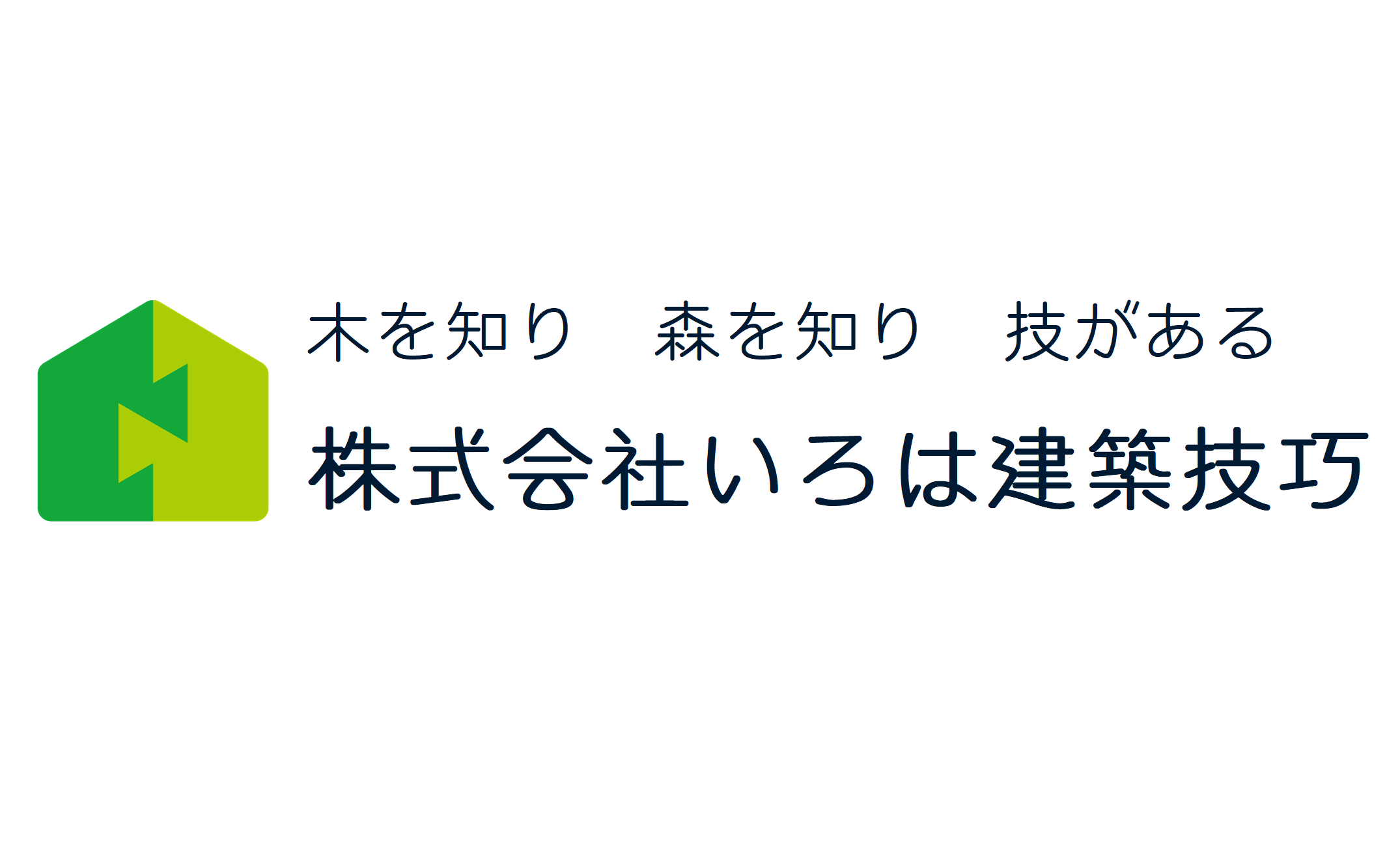 (株)いろは建築技巧