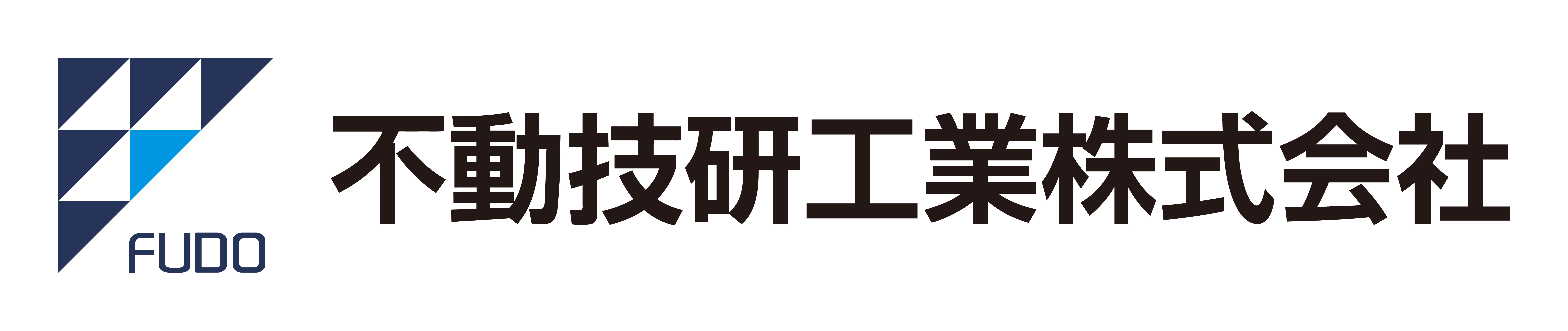 不動技研工業株式会社