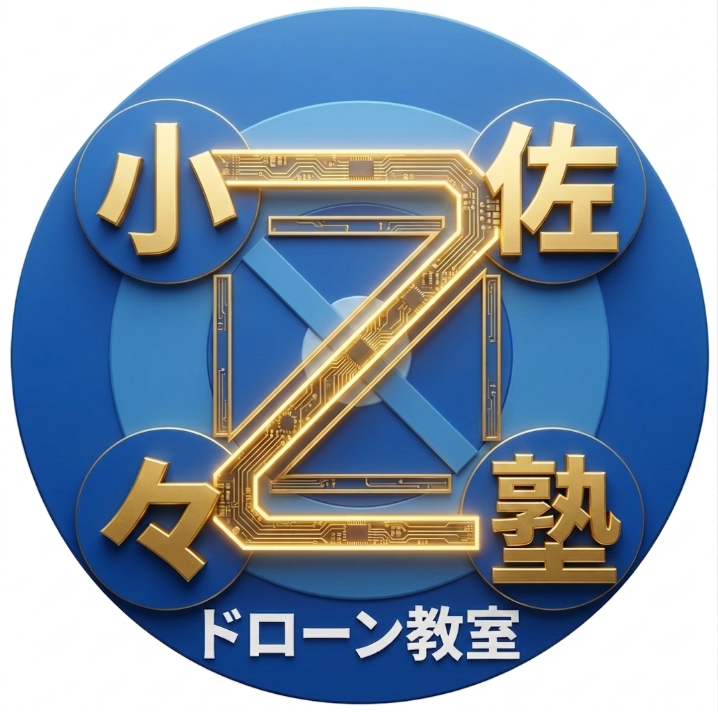 小佐々塾（ドローン教室）