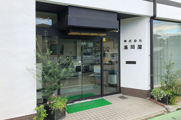 株式会社高岡屋