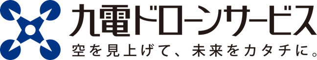 九電ドローンサービス株式会社　鹿児島エリア