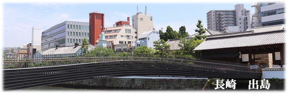 NTT西日本株式会社　長崎支店