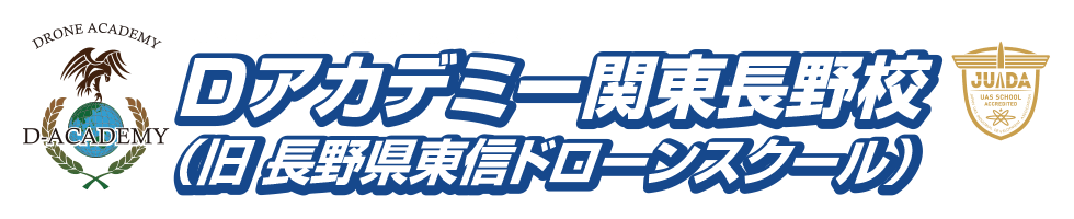 一般社団法人　東信建設アカデミー