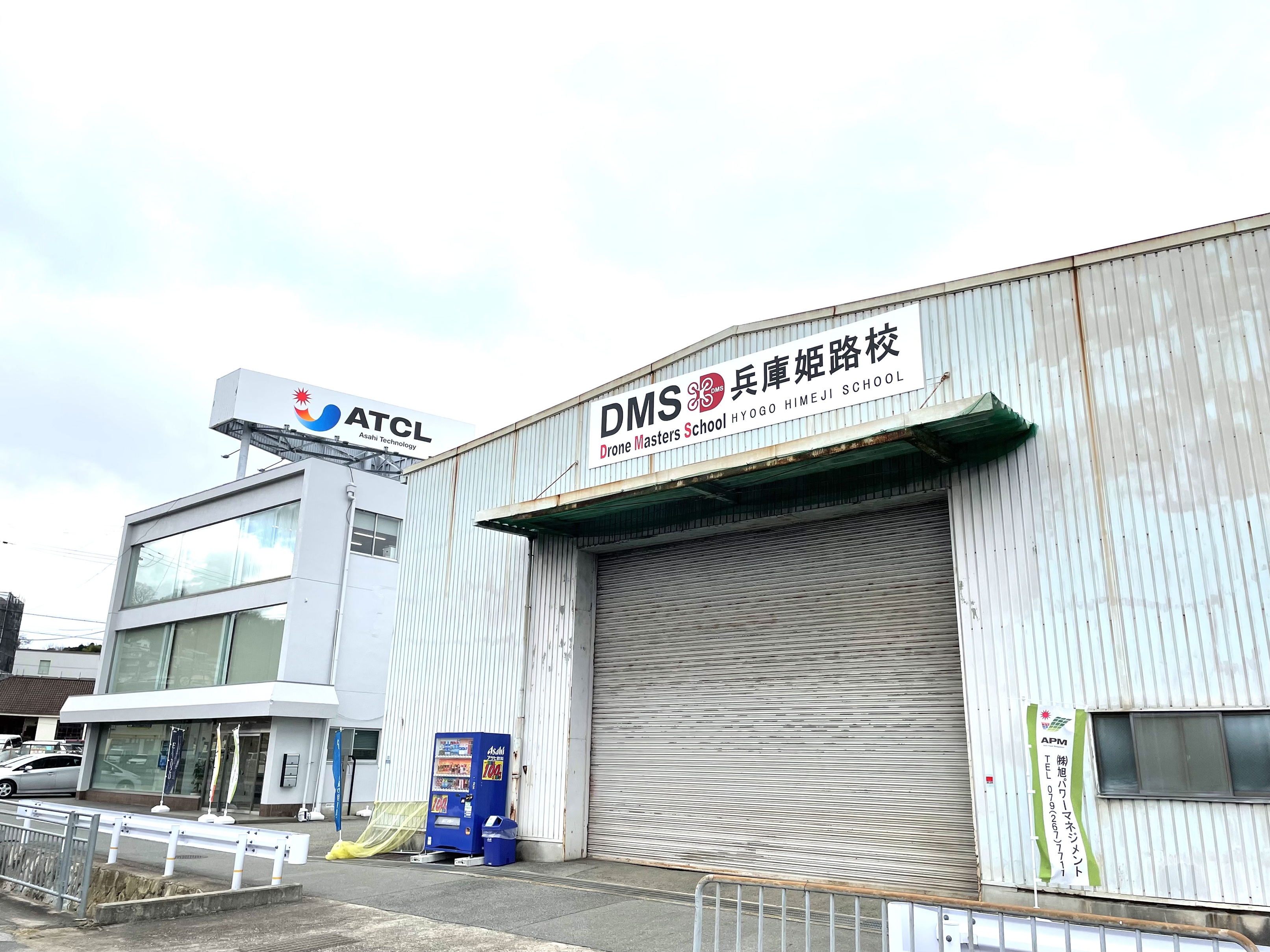 株式会社旭テクノロジー