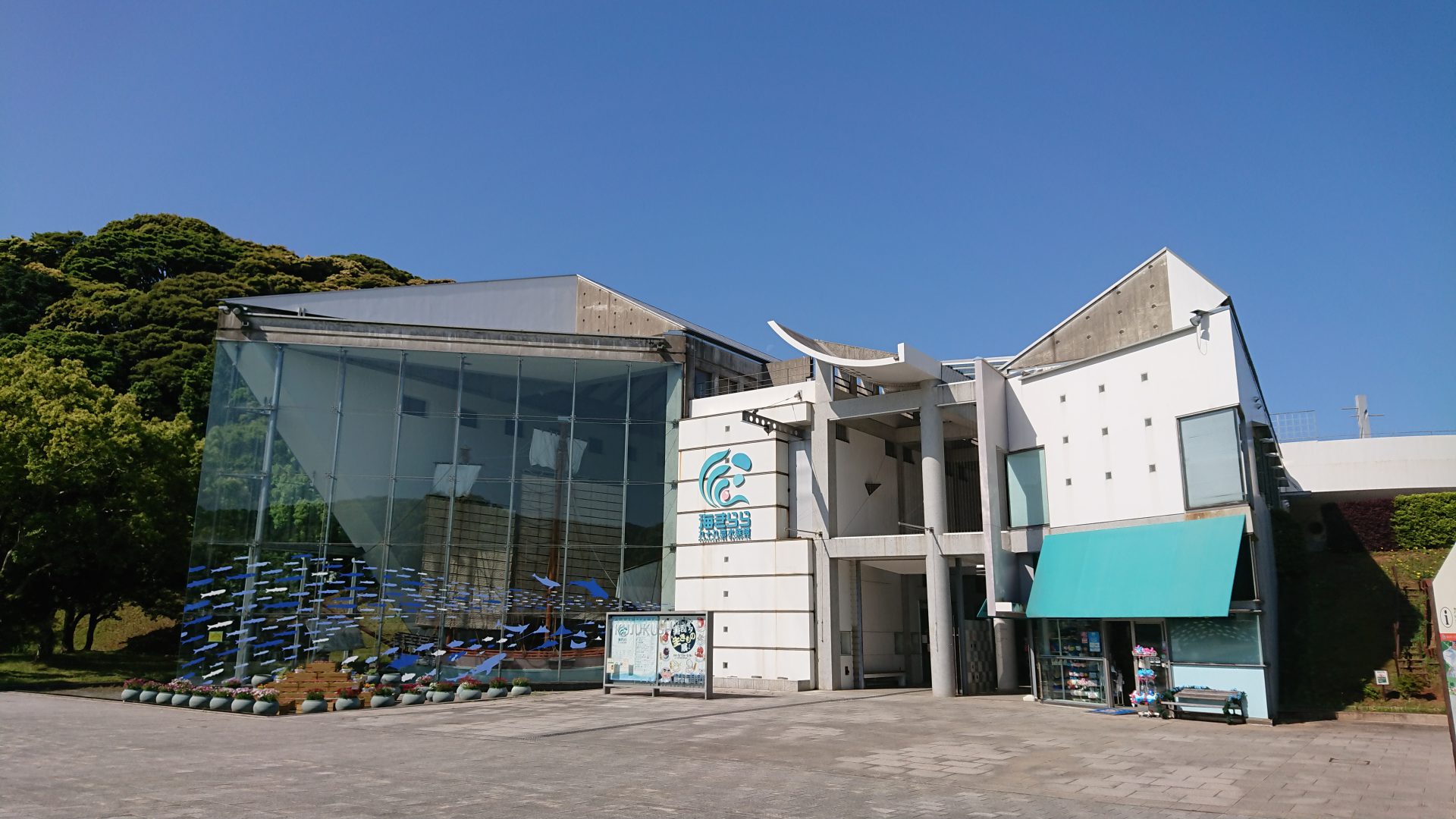 させぼパール・シー株式会社