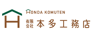 有限会社本多工務店諫早営業所