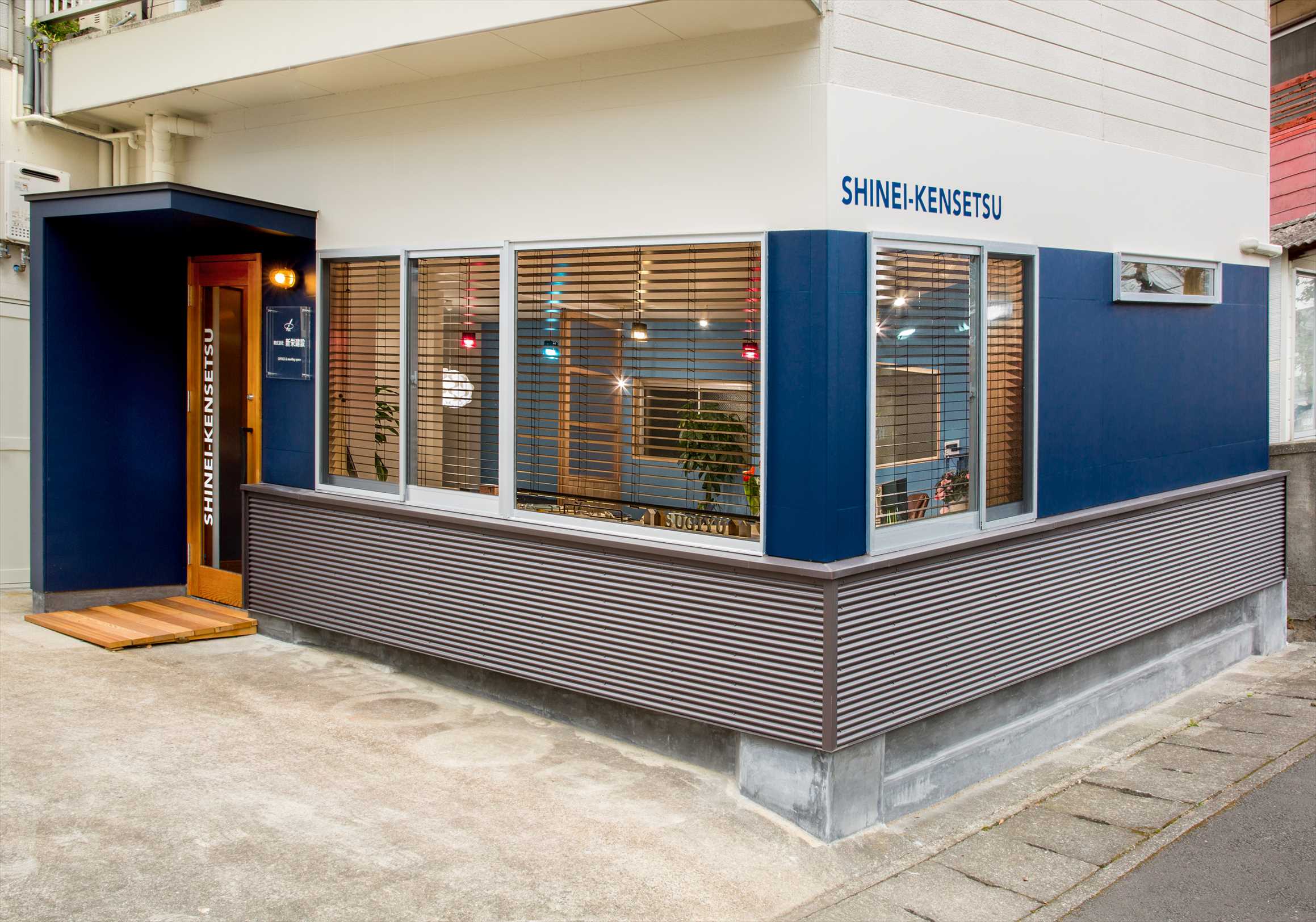 株式会社新栄建設