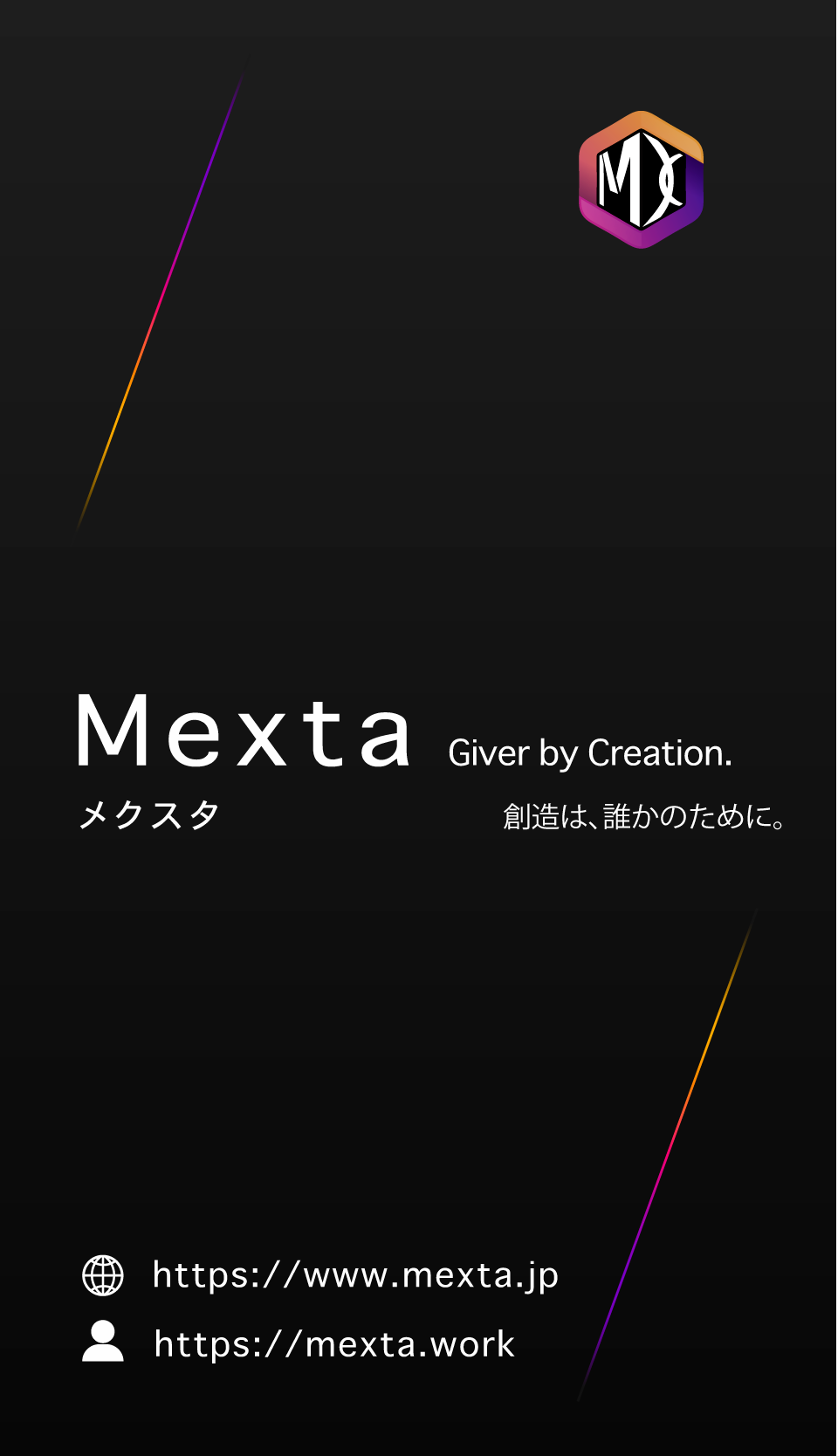 Mexta株式会社