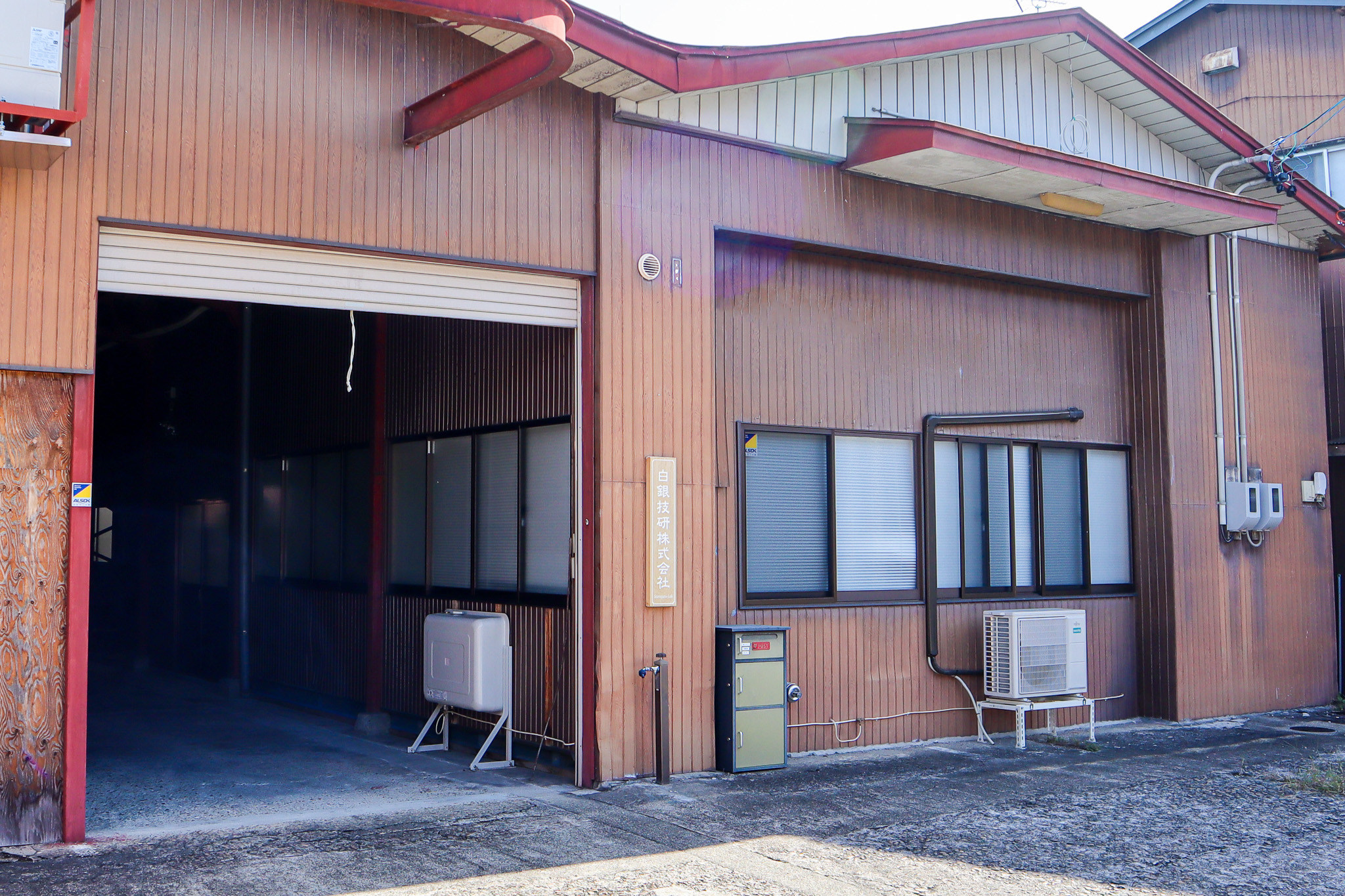 白銀技研 株式会社