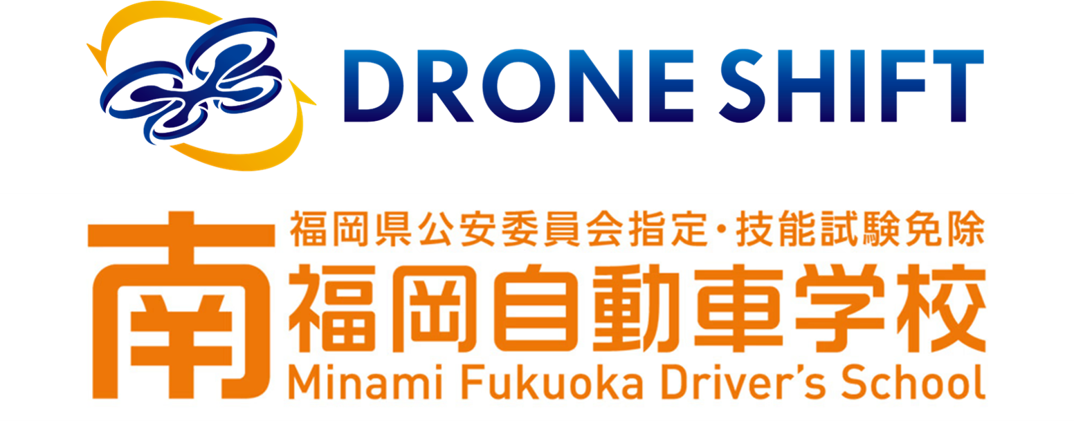 株式会社ドローンシフト（株式会社南福岡自動車学校ドローン事業部）