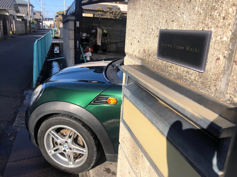 香川ドローンワークス【Kagawa Dream Works】