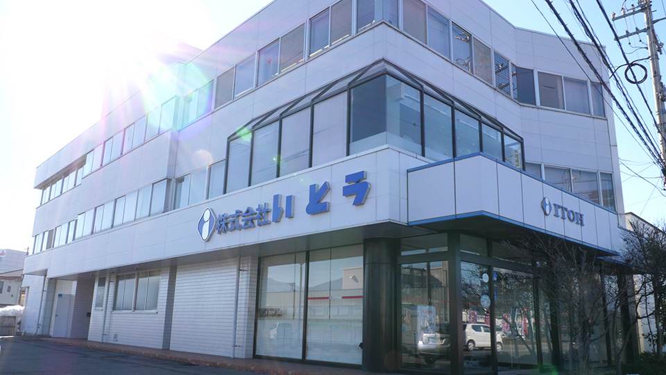 株式会社いとう