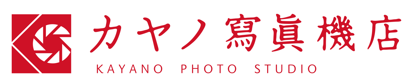 株式会社カヤノ写真機店