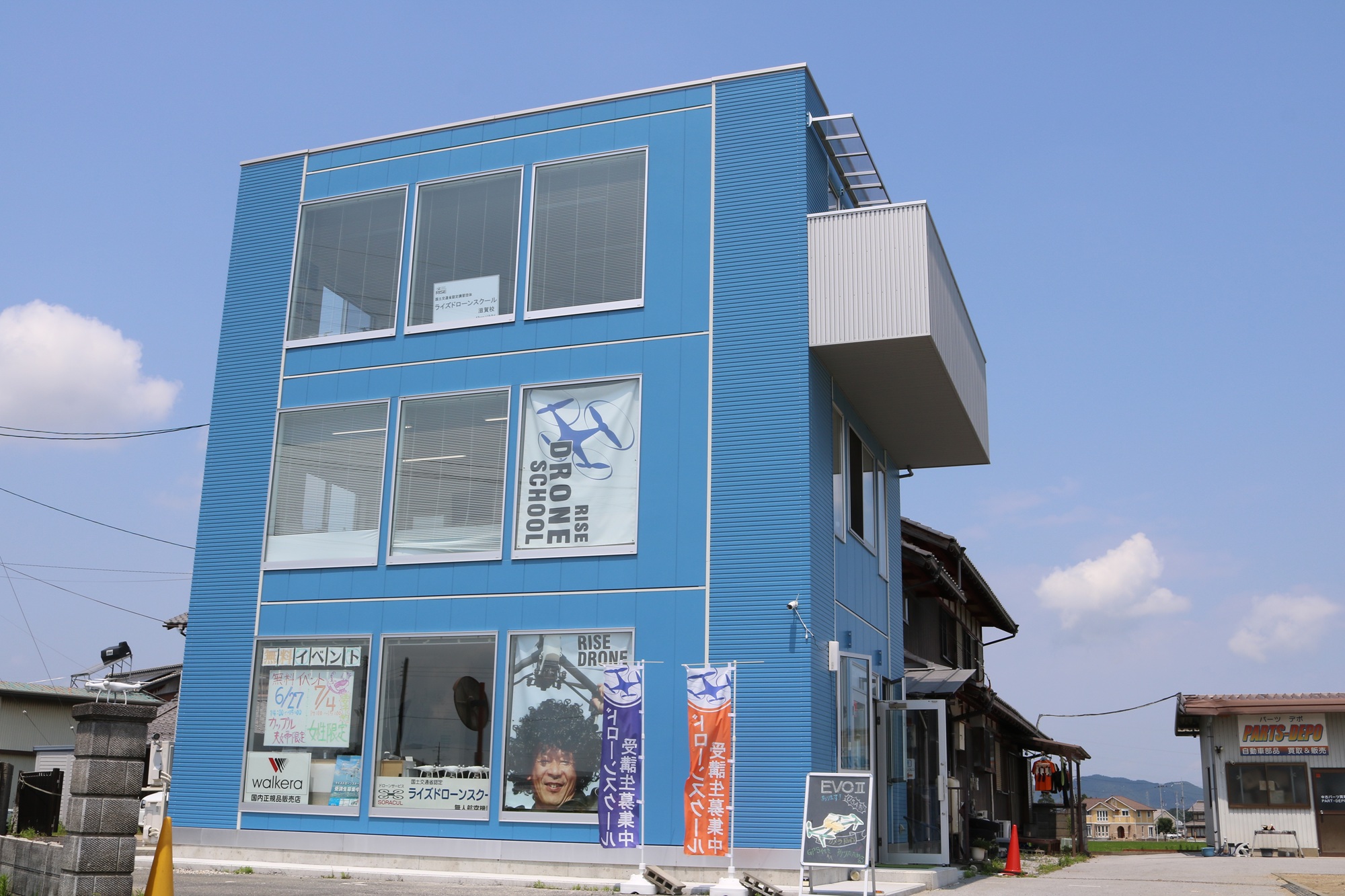 株式会社ライズ