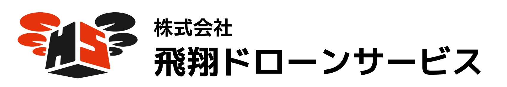 株式会社飛翔ドローンサービス