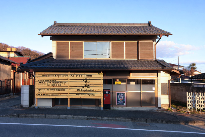 有限会社ワールドファニッシング・グループ　ドローン事業部