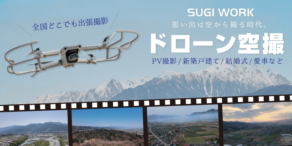 SUGI WORK