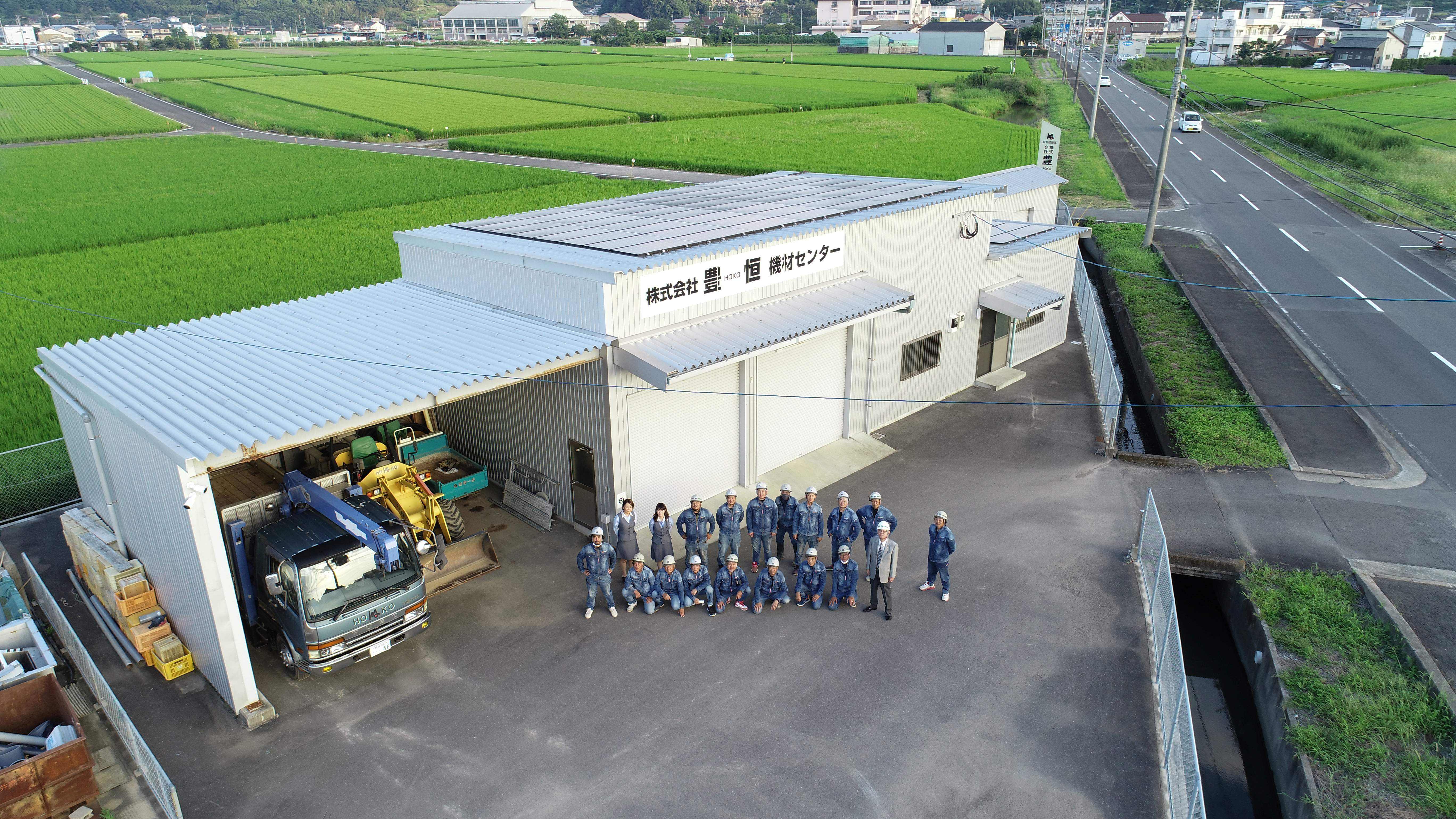 株式会社　豊恒