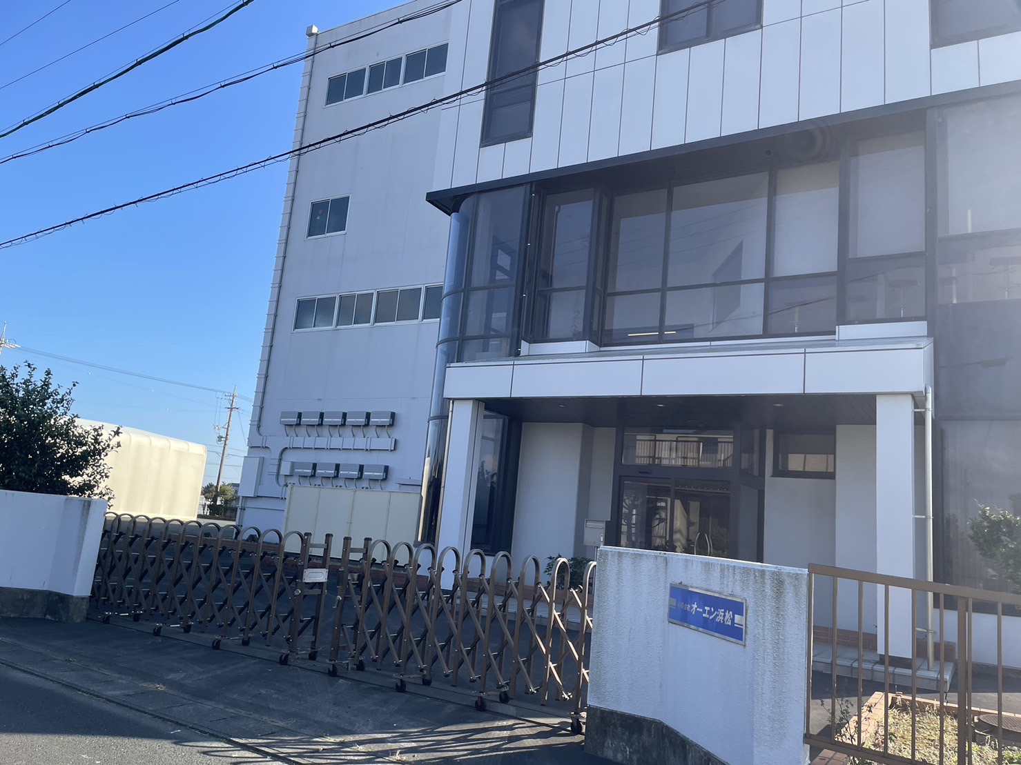 株式会社オーエン浜松・エアリフトサービス