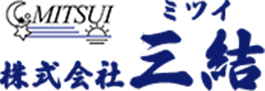 株式会社　三結
