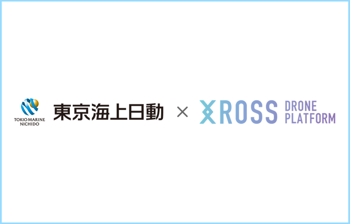 東京海上日動と提携し、XROSSオリジナルドローン保険をリリース！