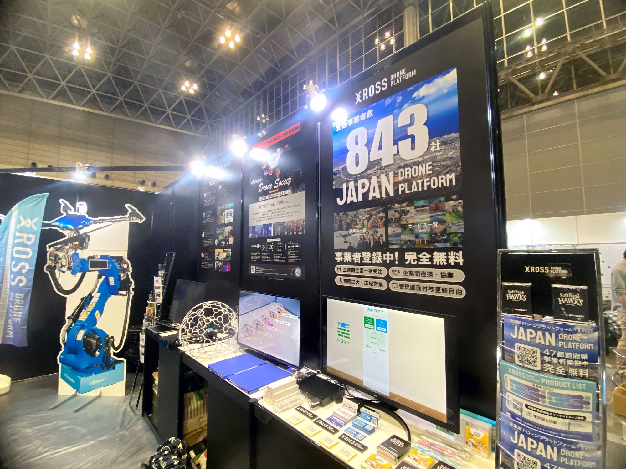 『ドローンプラットフォームXROSS(クロス)』は、「Japan Drone 2025」に出展しました！