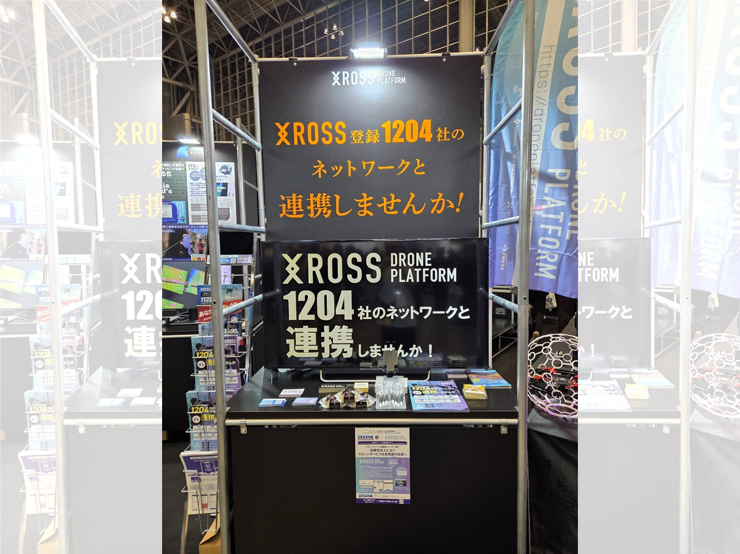 ドローンプラットフォーム・XROSSは、「Japan Drone 2026」に出展しました！